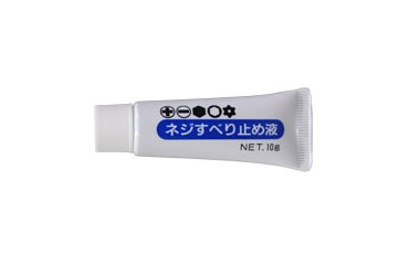 アネックス(ANEX) ネジすべり止め液(つぶれねじ用摩擦増強液)